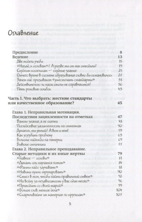 «Школа для детей, а не наоборот» А. Кон«Школа для детей, а не наоборот» А. Кон «Школа для детей, а не наоборот» А. Кон