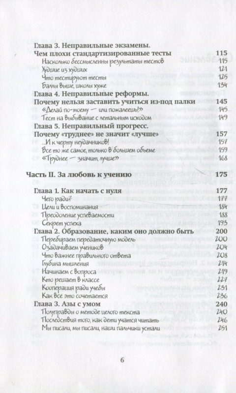 «Школа для детей, а не наоборот» А. Кон «Школа для детей, а не наоборот» А. Кон