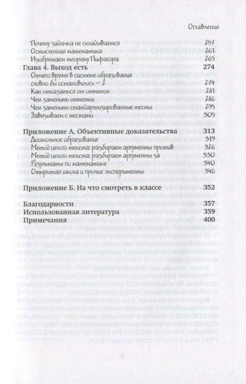 «Школа для детей, а не наоборот» А. Кон «Школа для детей, а не наоборот» А. Кон