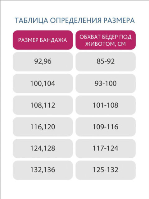 bandazh-dlya-beremennykh-cherniy-1444-7