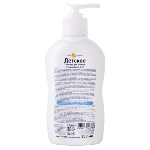 Детское средство для купания и подмывания 3 в 1 "Мой утенок" 250мл (без парабенов, без силикона и красителей)