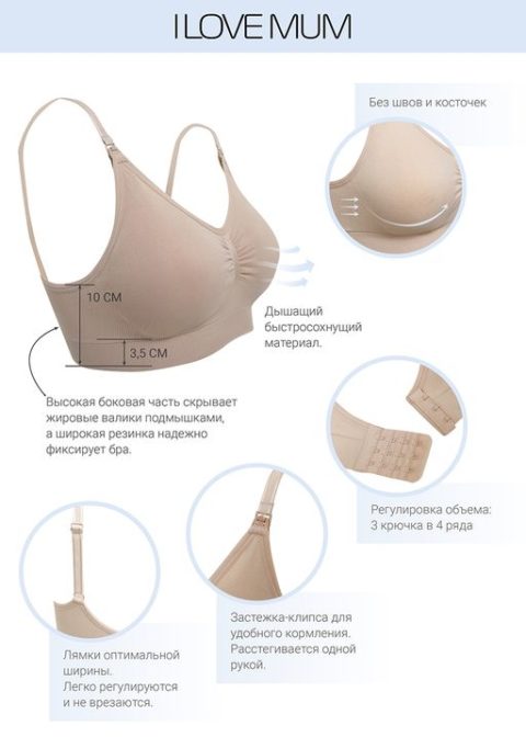 Бесшовный бюстгальтер для беременных и кормящих, Кэндис серый Бесшовный бюстгальтер для беременных и кормящих, Кэндис серый