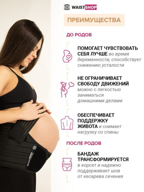 Бандаж для беременных на косточках 4 в 1 с усиленной поддержкой Neobelt, персиковый Бандаж для беременных на косточках 4 в 1 с усиленной поддержкой Neobelt, персиковый