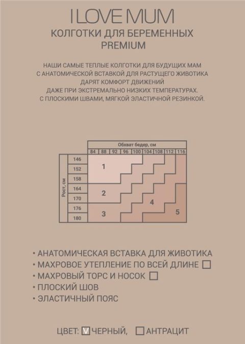 купить в магазине одежды для беременных в Санкт-Петербурге