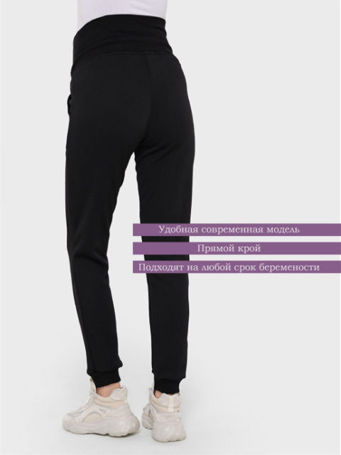 Спортивные брюки для беременных Прима, черный (ткань с начесом с изнанки) Спортивные брюки для беременных Прима, черный (ткань с начесом с изнанки)