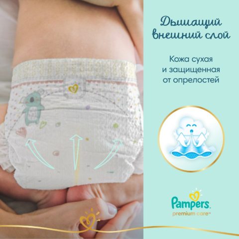 podguzniki-dlya-novorozhdennykh-pampers-premium-care-newborn-2-5kg-20-sht4