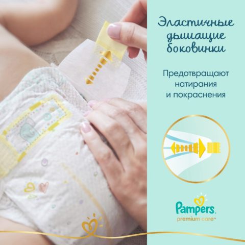 podguzniki-dlya-novorozhdennykh-pampers-premium-care-newborn-2-5kg-20-sht5