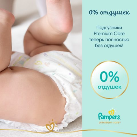 podguzniki-dlya-novorozhdennykh-pampers-premium-care-newborn-2-5kg-20-sht8