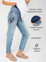 Джинсы для беременных Стайл-031 вышивка, деним
