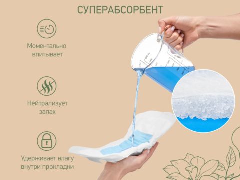 prokladki-poslerodovye-super-32-sm-10-sht3