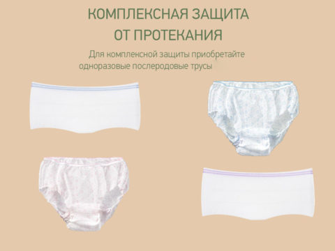 prokladki-poslerodovye-super-32-sm-10-sht5