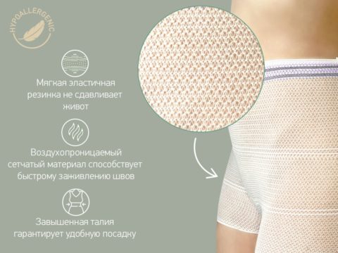 trusy-dlya-roddoma-poslerodovye-razmer-l-sterilnye-5-sht4