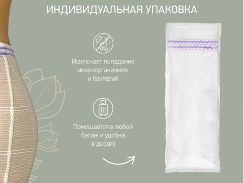 trusy-dlya-roddoma-poslerodovye-razmer-l-sterilnye-5-sht5