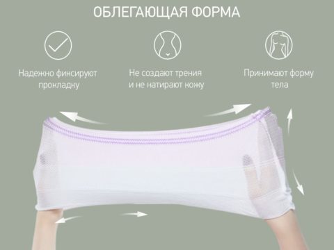 trusy-dlya-roddoma-poslerodovye-razmer-l-sterilnye-5-sht6