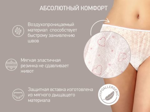 trusy-dlya-roddoma-poslerodovye-sterilnye-rpn-002-l3