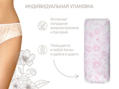 trusy-dlya-roddoma-poslerodovye-sterilnye-rpn-002-l4