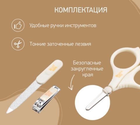 manikyurniy-nabor-rbm-001-nozhnitsy-pilochka-kusachki2