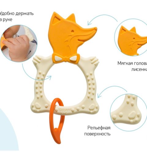 prorezyvatel-rbt20031-lisa-oranzheviy2
